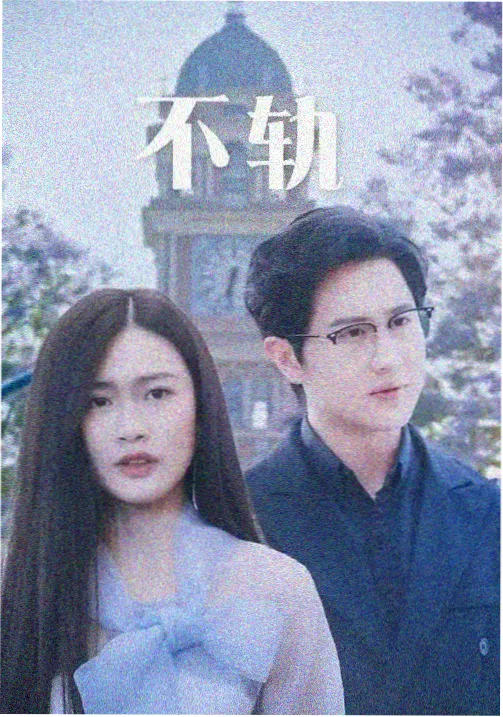 悬疑短剧合集条目封面